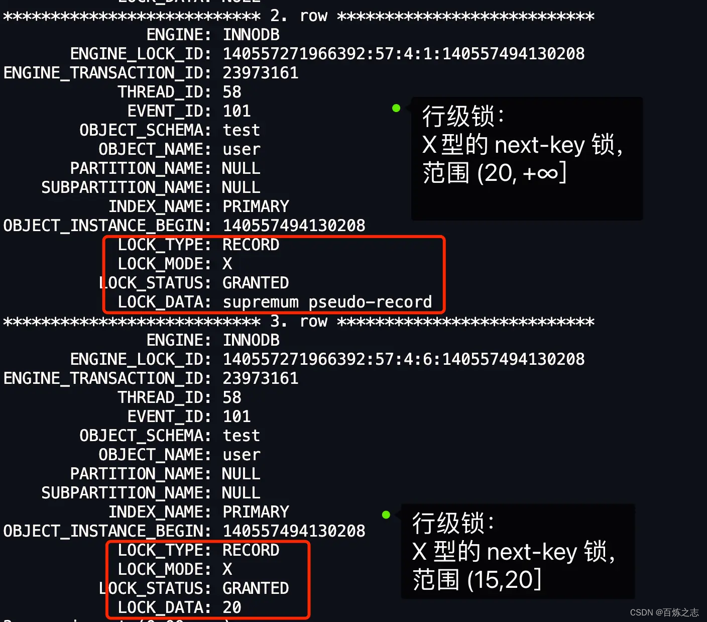 mysql的select如何加锁_数据库_13