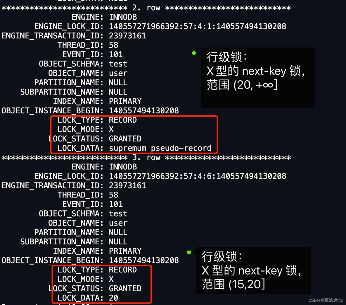 mysql的select如何加锁_主键_13