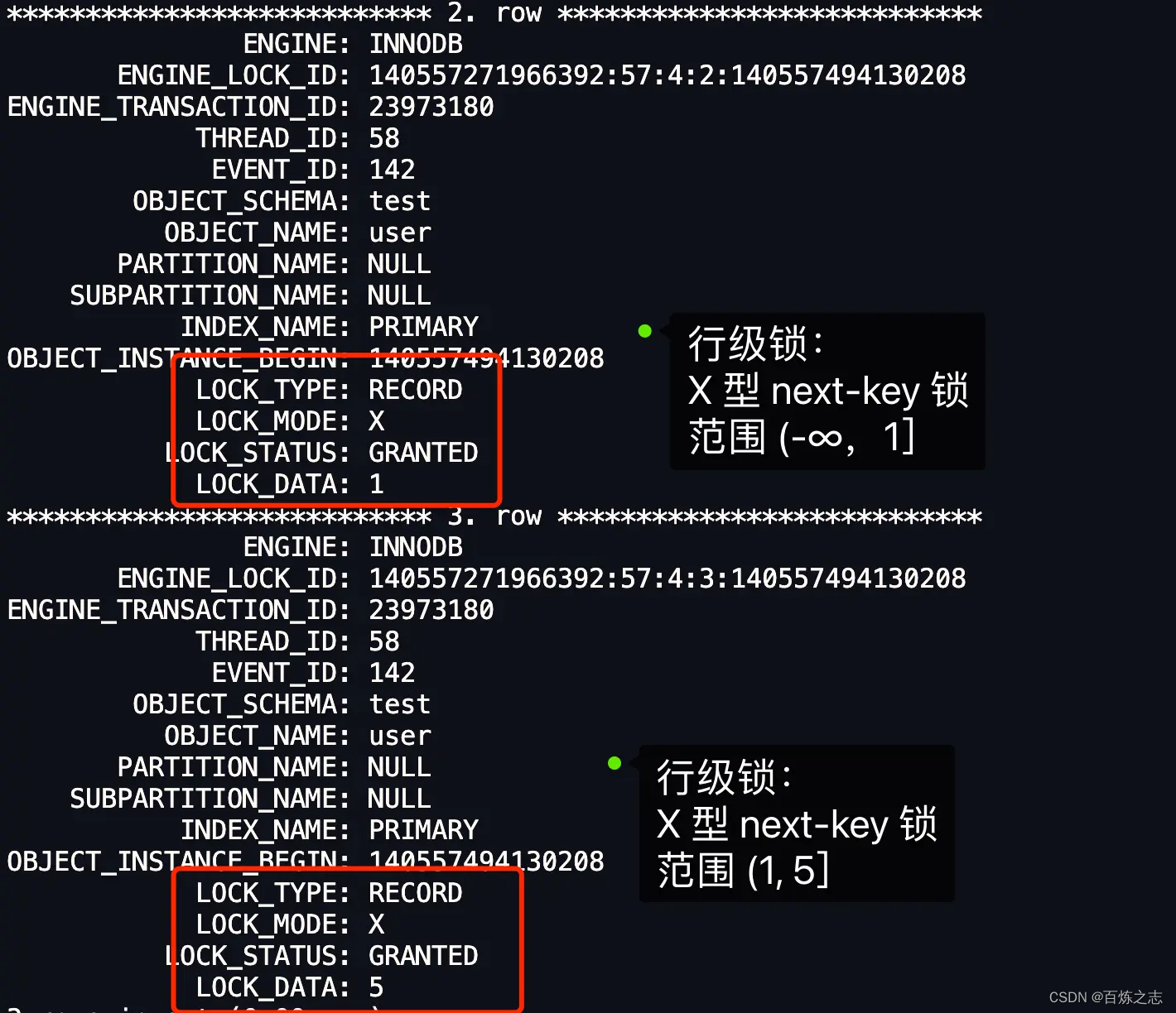 mysql的select如何加锁_主键_19