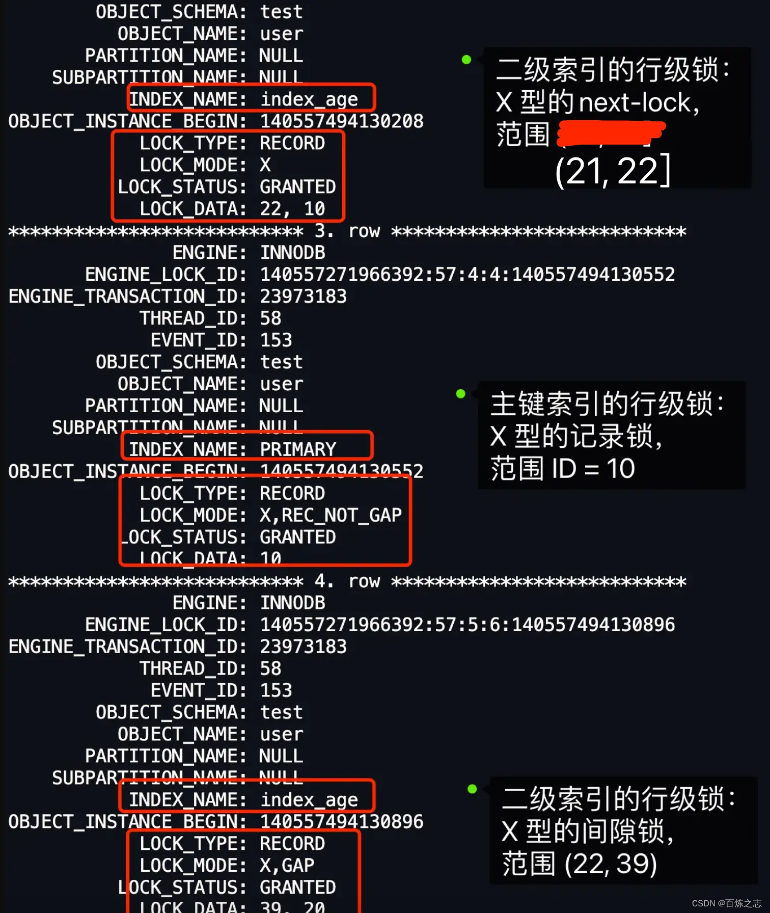 mysql的select如何加锁_数据库_26