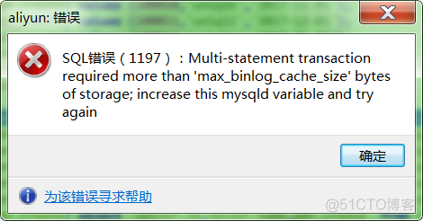 mysql 二进制binlog日志开启_mysql 二进制binlog日志开启