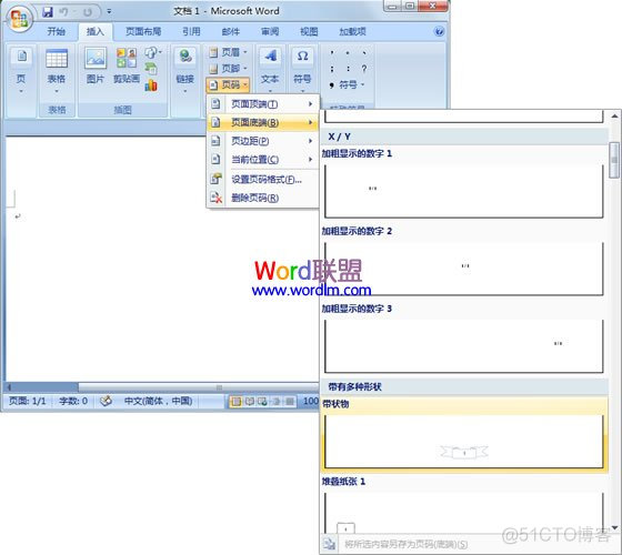 java aspose 更新目录页码_Word_02