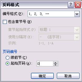 java aspose 更新目录页码_页眉_08