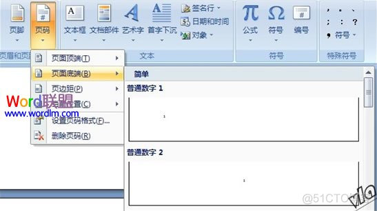 java aspose 更新目录页码_页眉_09