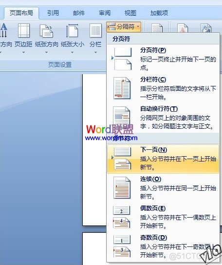 java aspose 更新目录页码_Word_10