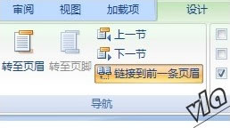 java aspose 更新目录页码_页眉_11