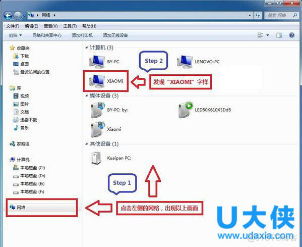 映射samba服务 windows_Win7