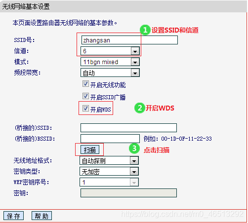 水星路由器 有线mesh_WDS_05