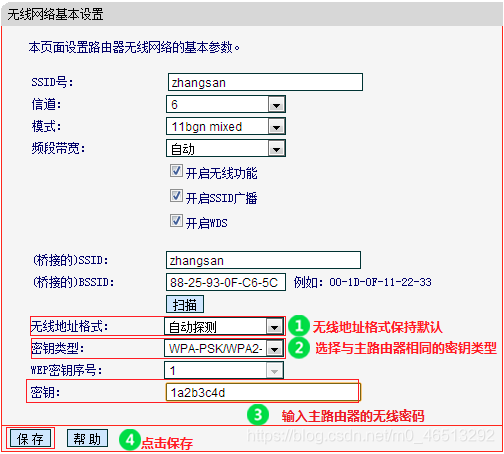 水星路由器 有线mesh_路由器_07