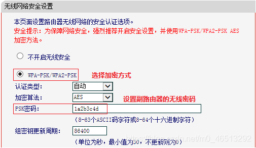 水星路由器 有线mesh_WDS_08