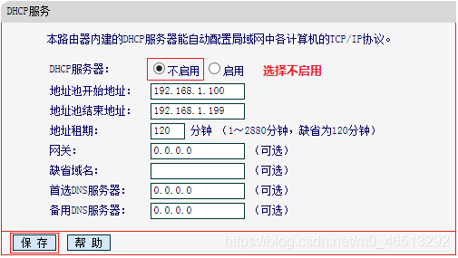 水星路由器 有线mesh_桥接_10