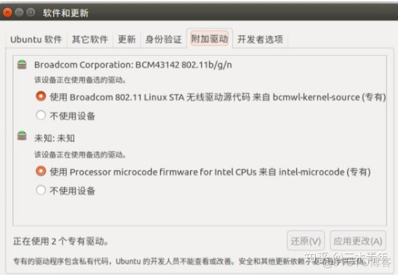 ubuntu 蓝牙 mesh 安装_ubuntu_04