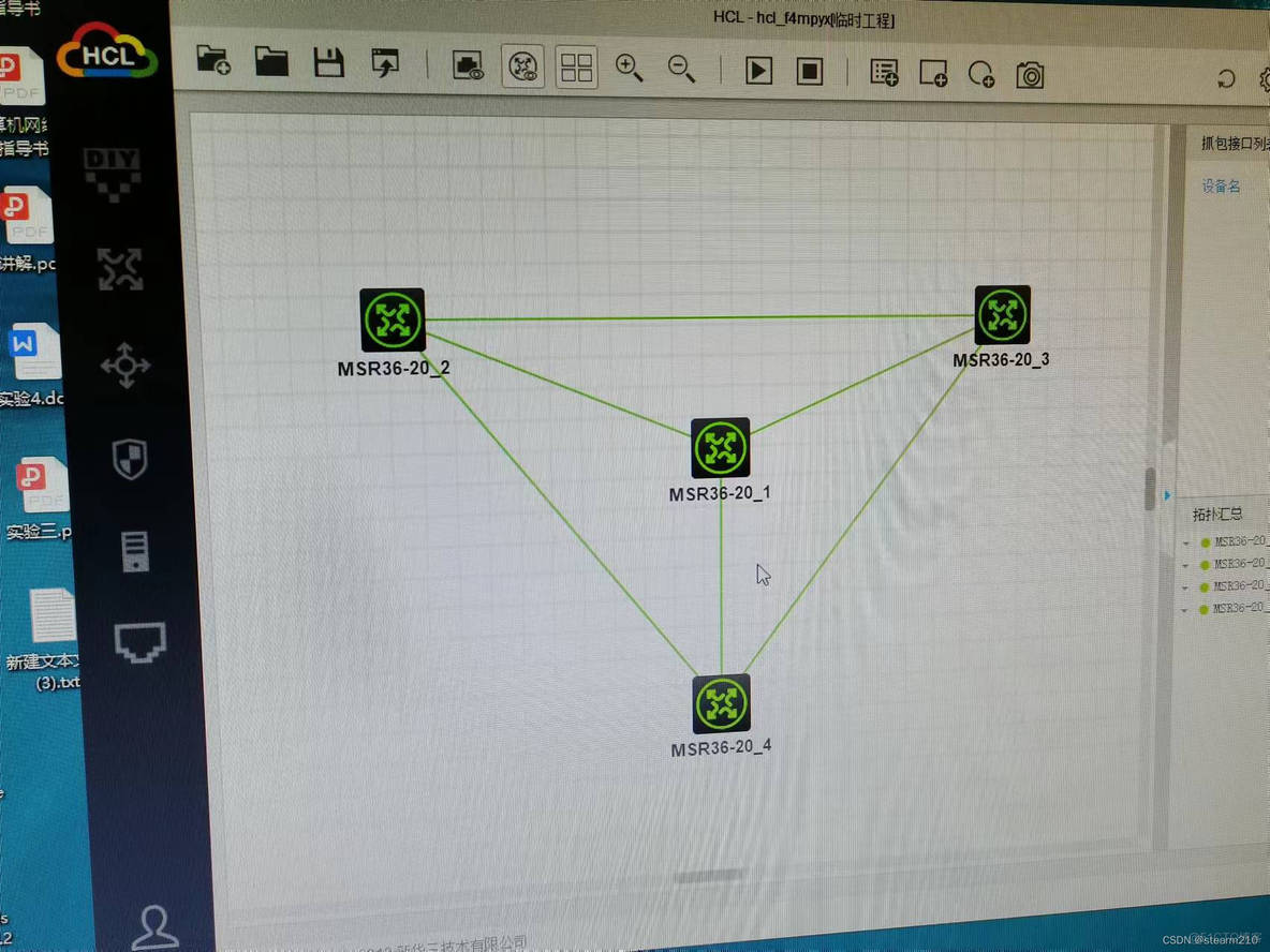 rip和ospf协议的主要特点_OSPF