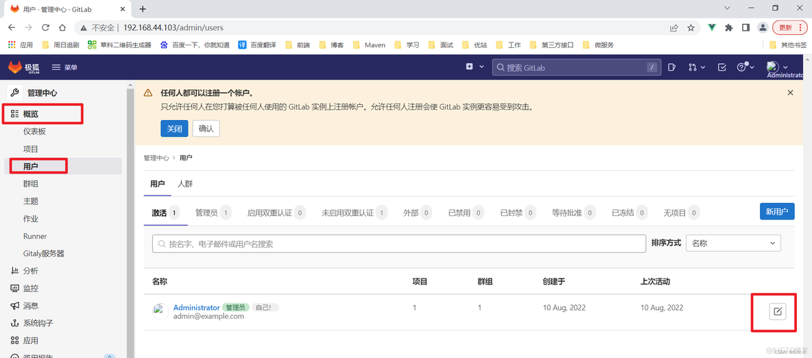 gitlab 数据统计插件_ssh_07