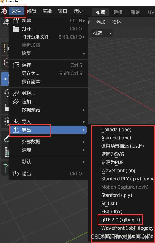 blender导出场景集合_blender导出场景集合