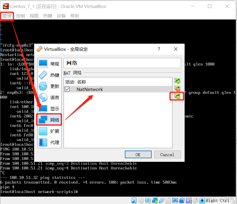 virtualbox 配置centos网络_桥接网卡