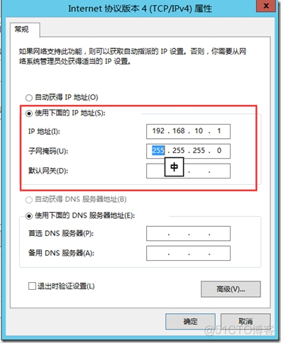 zabbix服务器双网段_zabbix服务器双网段_06