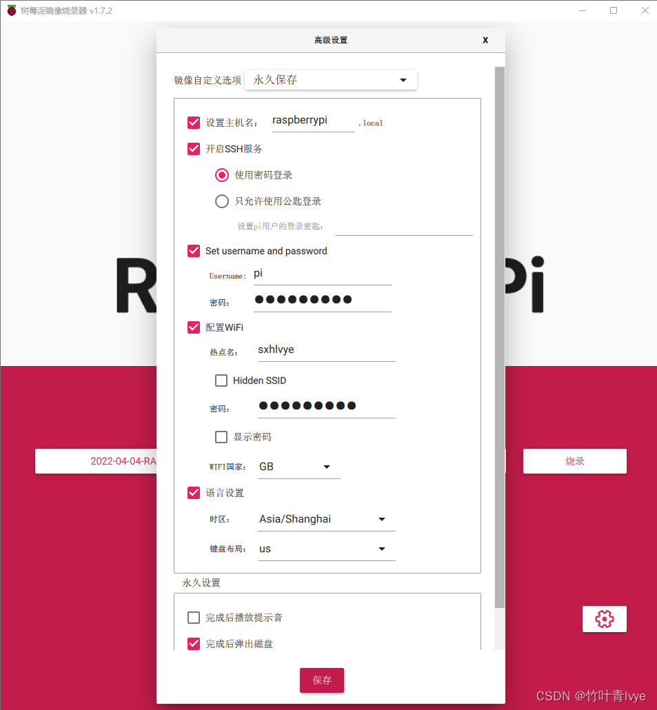 树莓派4b windows iot_Raspberry pi 4B_40