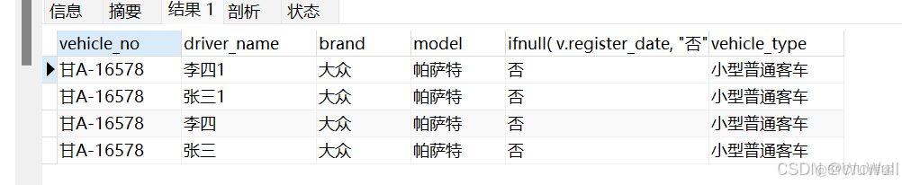 Mysql_死锁