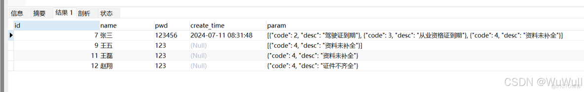 Mysql_死锁_19