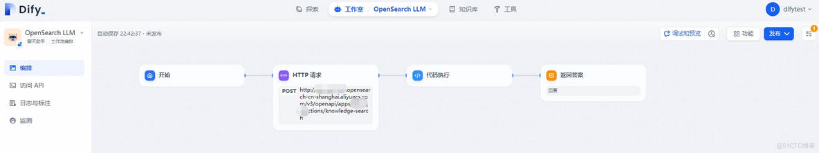 对接开源大模型应用开发平台最佳实践_opensearch_06