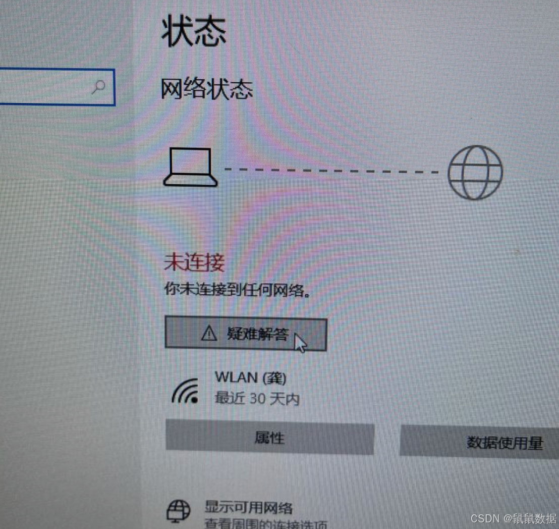 Windows电脑无法连接Wi-Fi解决方案_无法连接_03