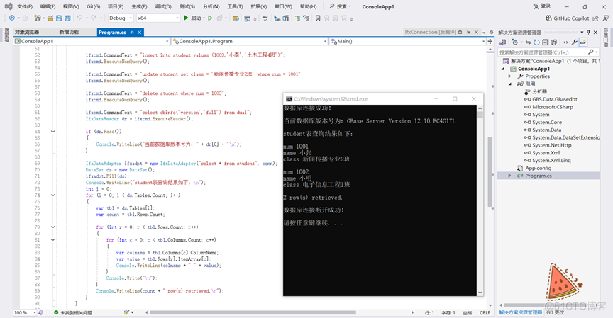 Windows下C# 通过ADO.NET方式连接南大通用GBase 8s数据库（下）_Data_06