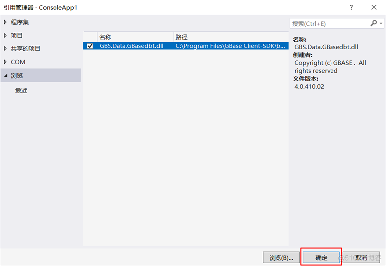 Windows下C# 通过ADO.NET方式连接南大通用GBase 8s数据库（下）_Data_04