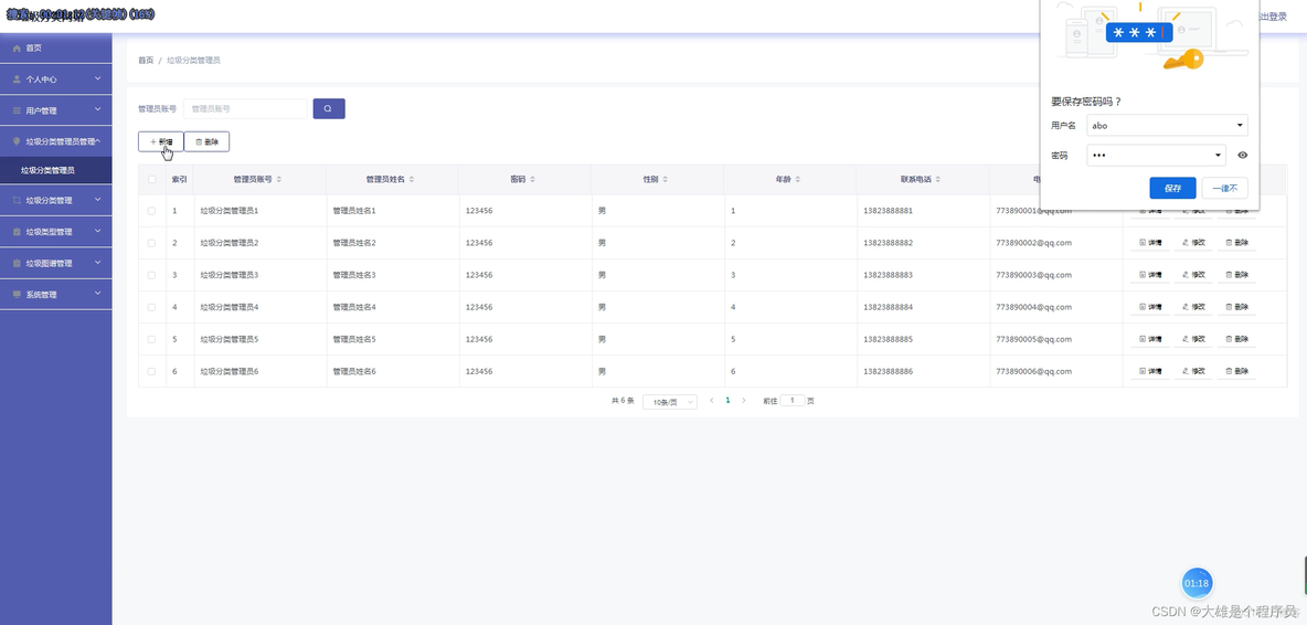 springboot 实现直播平台源码_java_02