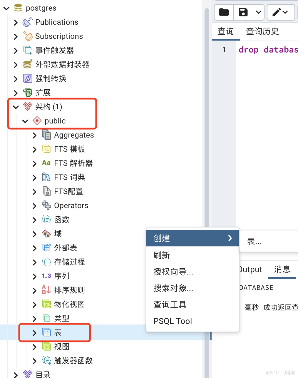 postgres 退出数据库_Powered by 金山文档_08