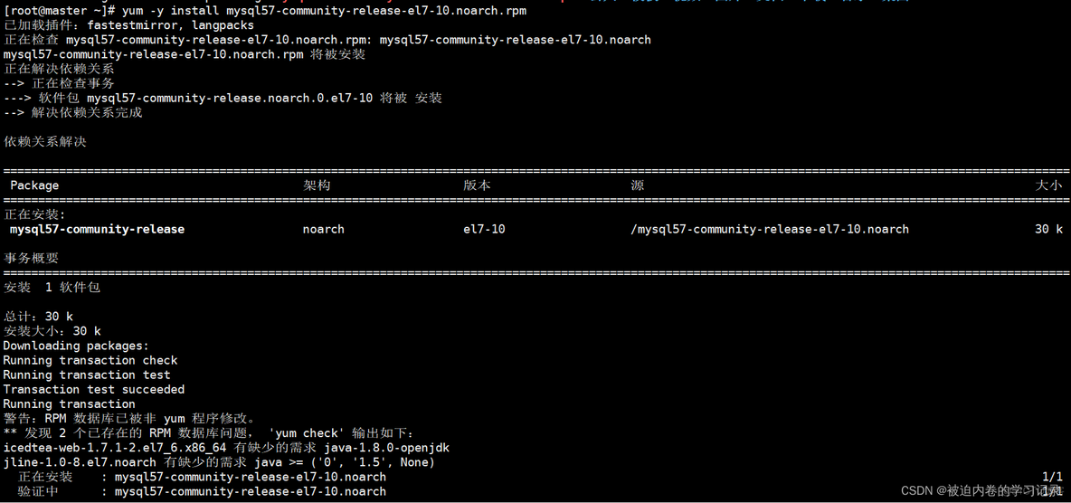 centeros mysql 远程登陆_linux_05