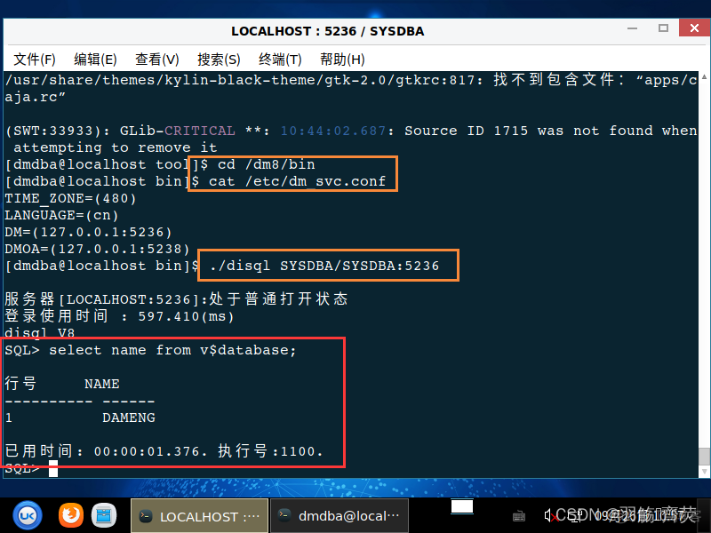 arm版达梦8docker镜像_arm版达梦8docker镜像_07