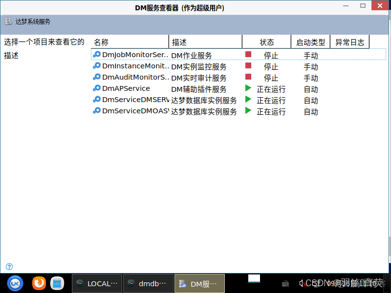 arm版达梦8docker镜像_linux_10