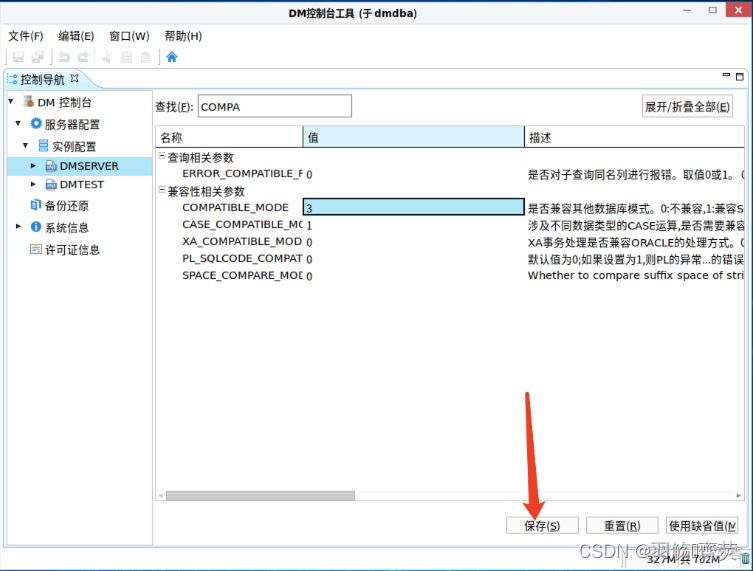 arm版达梦8docker镜像_arm版达梦8docker镜像_15