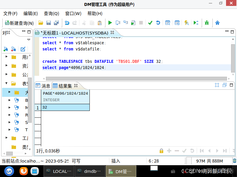 arm版达梦8docker镜像_表空间_18