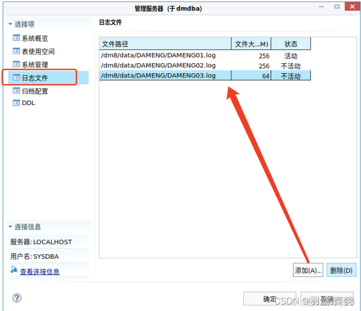 arm版达梦8docker镜像_linux_24