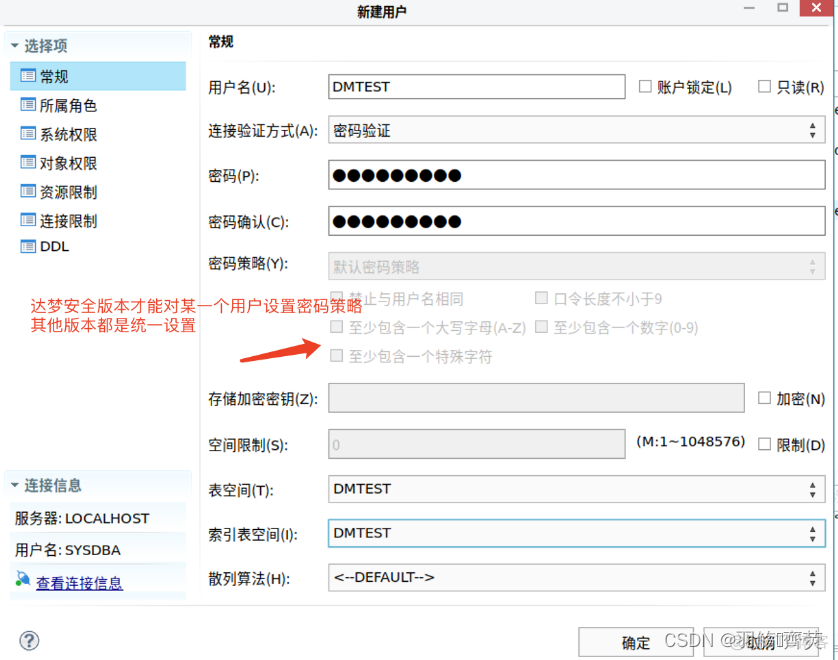 arm版达梦8docker镜像_DM_31