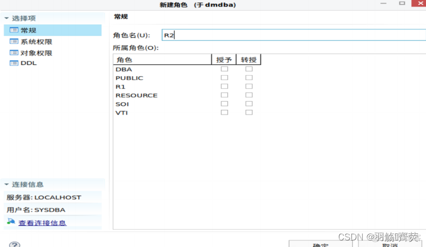 arm版达梦8docker镜像_数据库_36