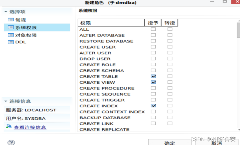 arm版达梦8docker镜像_数据库_37