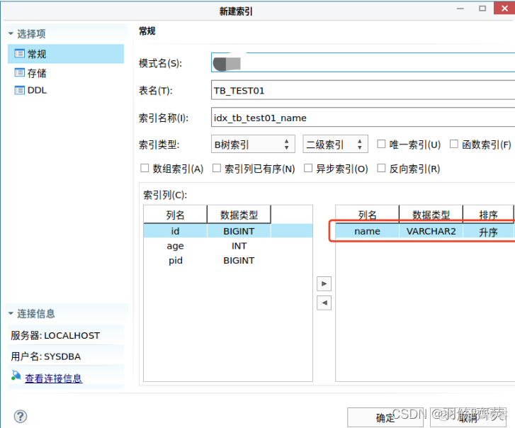 arm版达梦8docker镜像_数据库_44