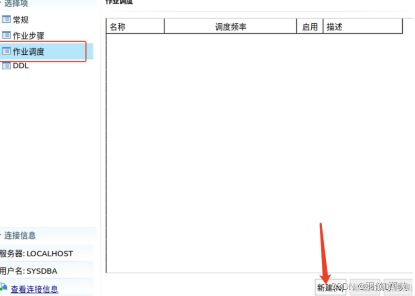 arm版达梦8docker镜像_数据库_71