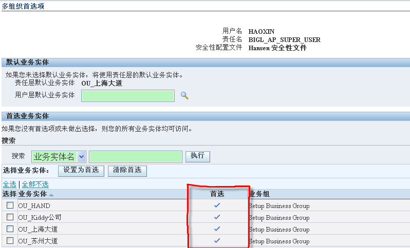 apache accesslog分析工具_session临时表_04