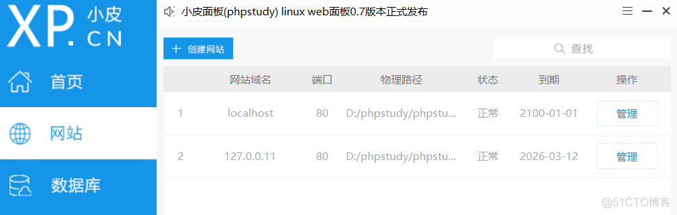 小皮面板加装docker_网络安全_05