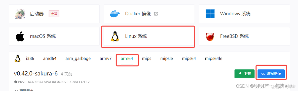 我的世界JAVA怎么调整世界设置_linux_08