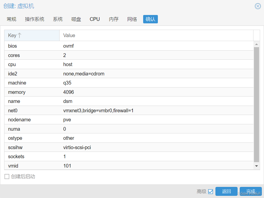 群晖 esxi 5t硬盘添加_群晖 esxi 5t硬盘添加_12