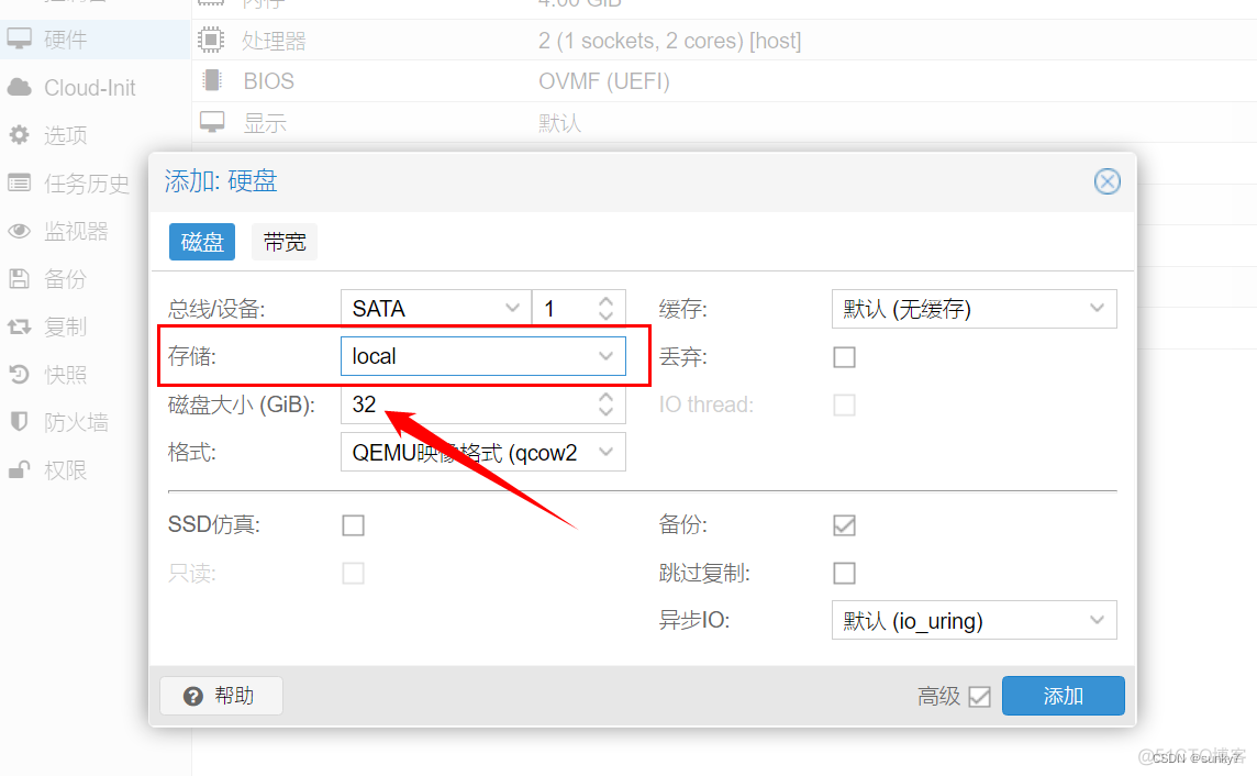 群晖 esxi 5t硬盘添加_Shell_18