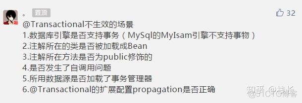 spring Transactional 子方法报错不影响父方法_MySQL_02