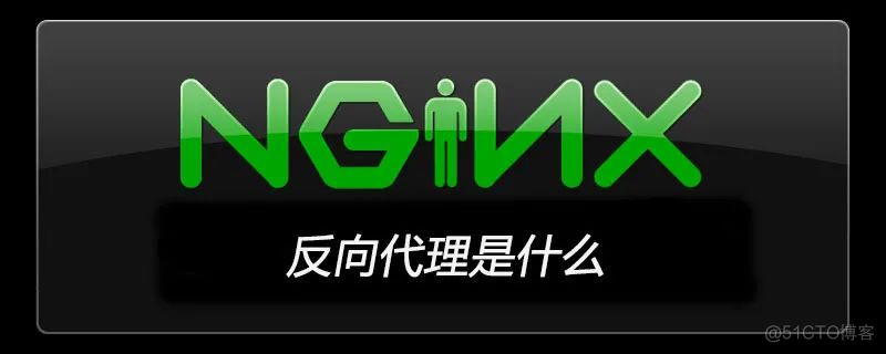 nginx 手册 PDF_yum 代理_03