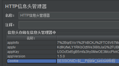 jmeter无法获取session_正则_09