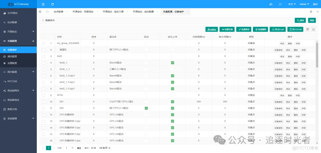 C#/.NET/.NET Core优秀项目和框架2024年8月简报_项目源码_17